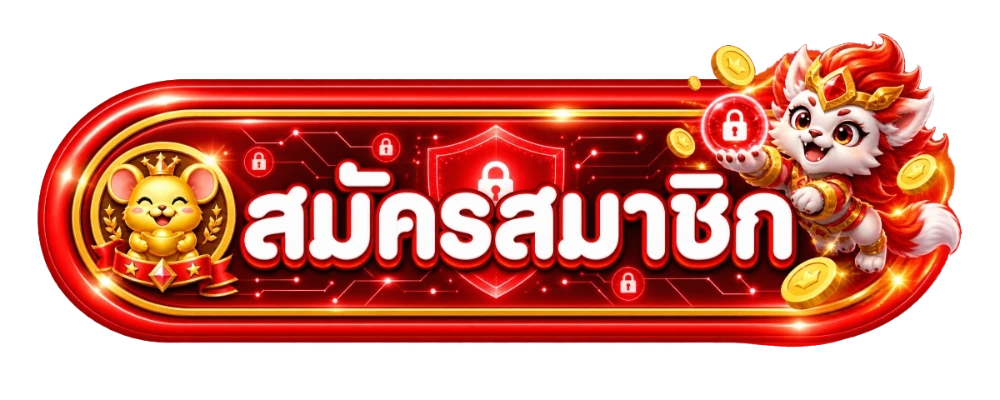 สมัครและเข้าสู่ระบบ Baccarat888J ผ่านโดเมนหลัก